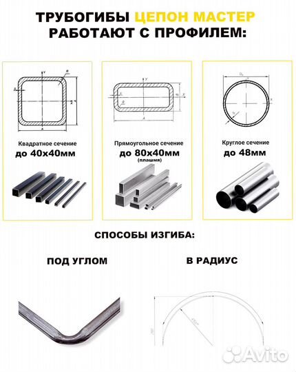 Трубогиб универсальный