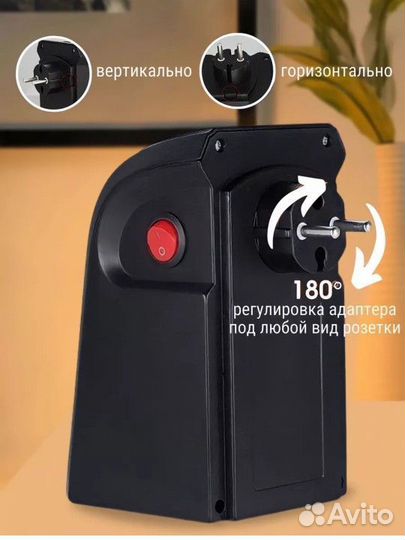 Обогреватель от холода