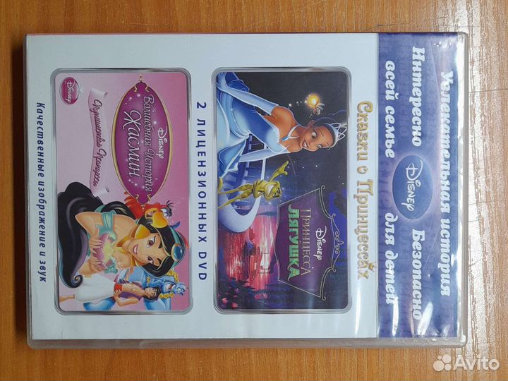 DVD диски мультфильмы про принцесс