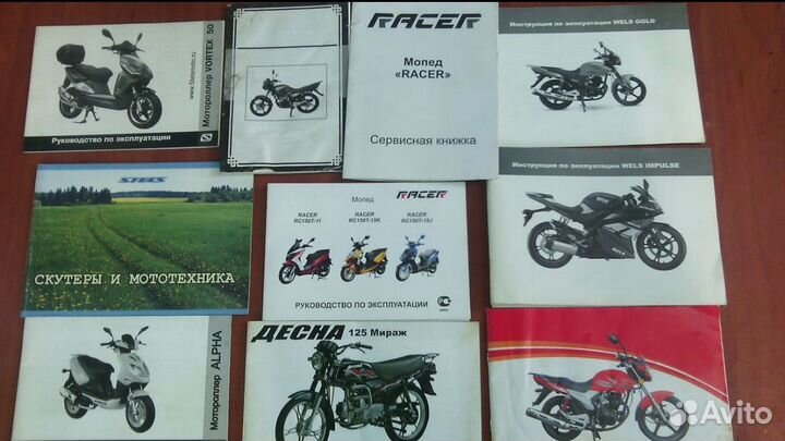 Инструкции на мопеды и скутеры