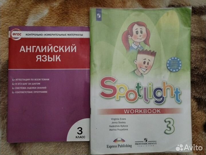 Учебники и Рабочие тетради 3 класс