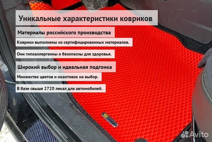 Evo коврики для авто