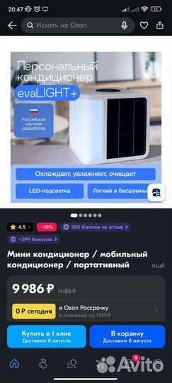 Мобильный кондиционер evapolar
