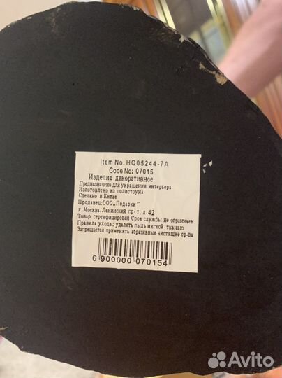 Статуэтка негритянка