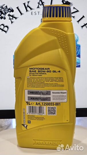 Трансмиссионное масло ravenol Motogear SAE 80W-90