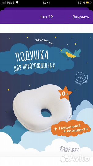 Подушка ортопедическая