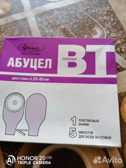 Пластиковый зажим для стомы