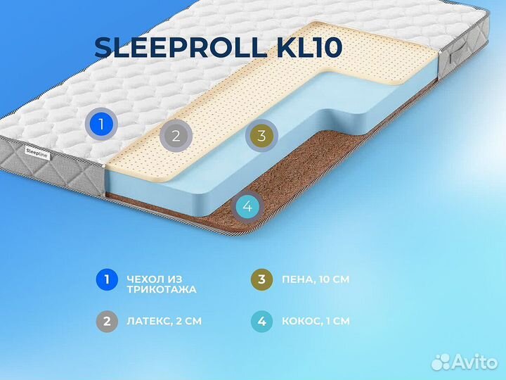 Ортопедический матрас Sleepline SleepRoll KL10