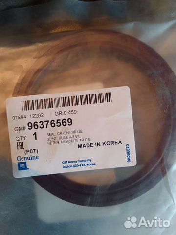 Сальник коленвала задний лачетти