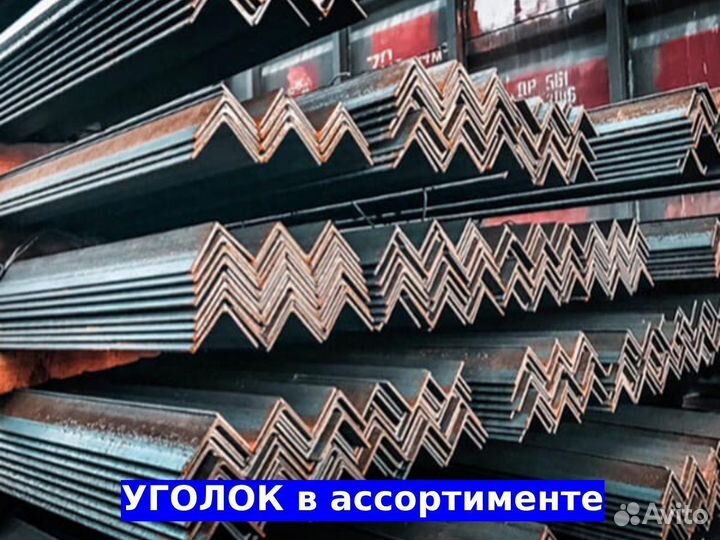 Уголок 35х35х3 мм