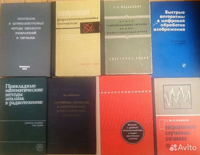 Книги по радиотехнике, физике и математике и т.д