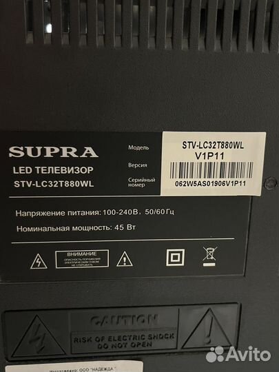 Телевизор Supra 32