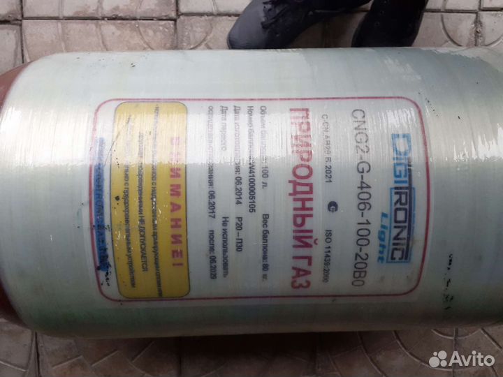 Газовый баллон на метан 18 кубов в хорошем сост