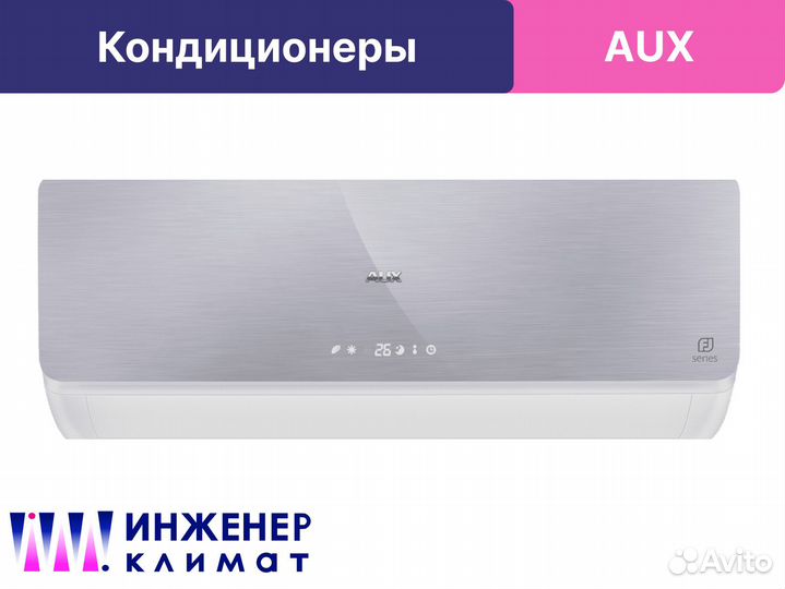 Кондиционер AUX