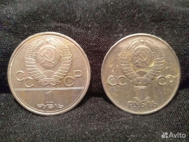 1 рубль СССР