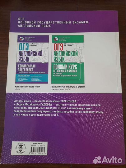 Учебники за 9 класс