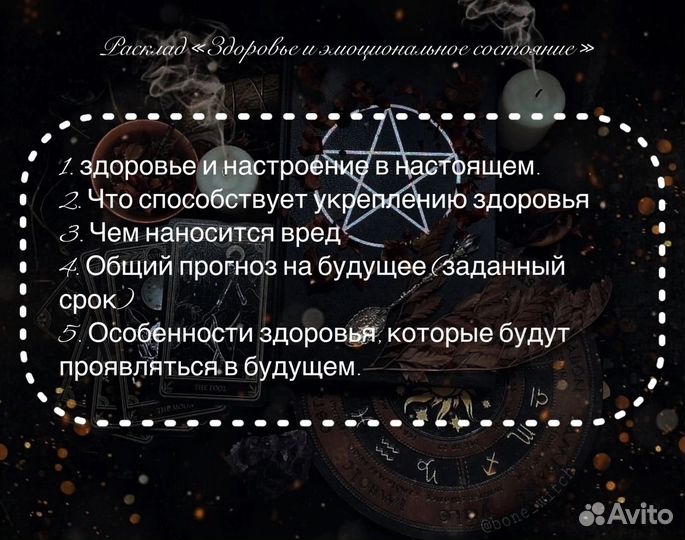 Гадание на картах услуги таролога