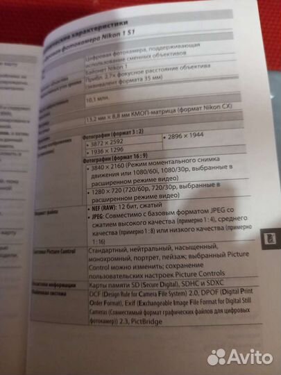 Фотоаппарат