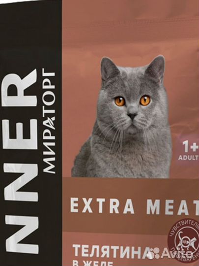 Влажный корм для кошек (котов) из телятины