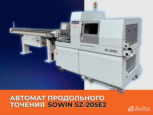 Автомат продольного точения sowin SZ-205E2