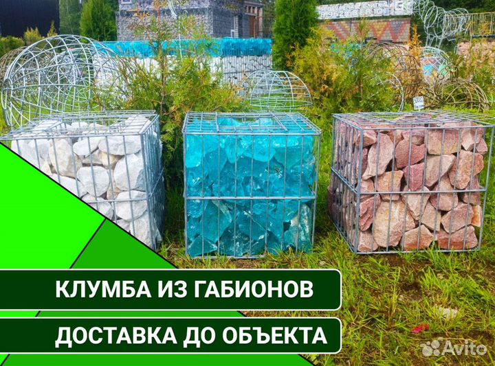 Украшение для сада. Клумба. Фигура из габиона