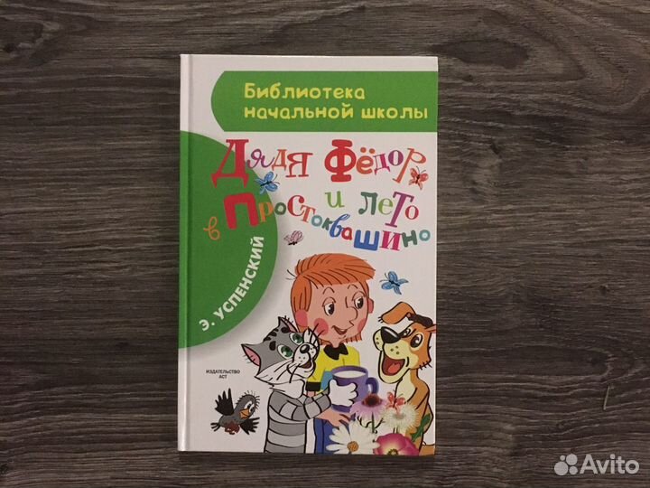 Книги внеклассное чтение и детские-7 книг