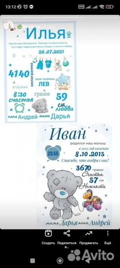 Метрика для новорожденных