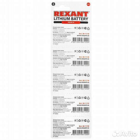 Литиевые Батарейки CR2450 