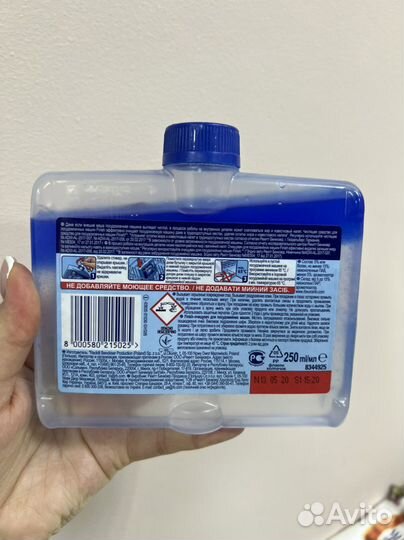 Finish очиститель для стиральных машин 250 мл