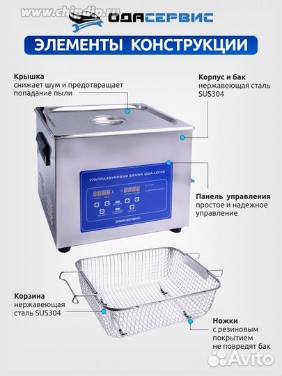 Ультразвуковая ванна ODA-LD100 подогрев и дегазаци