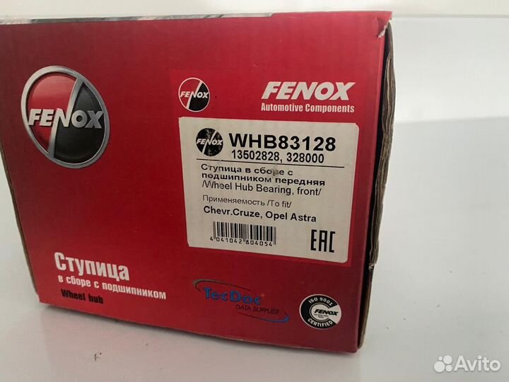 Ступица перед astra J / cruze 09