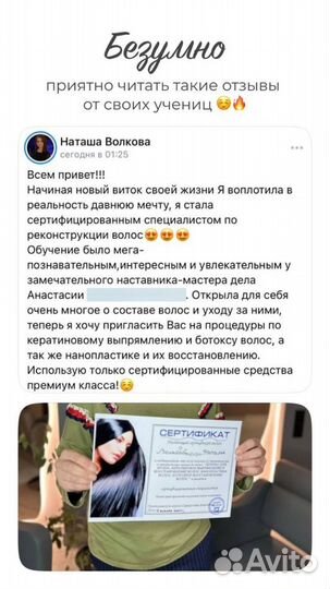 Обучение кератин, прикорневой объем, Биозавивка