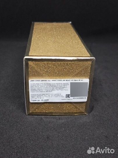 Jimmy choo I Want Choo Le Parfum 40ml