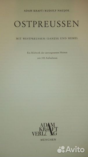 Книга альбом на немецком. Крафт Восточная Пруссия