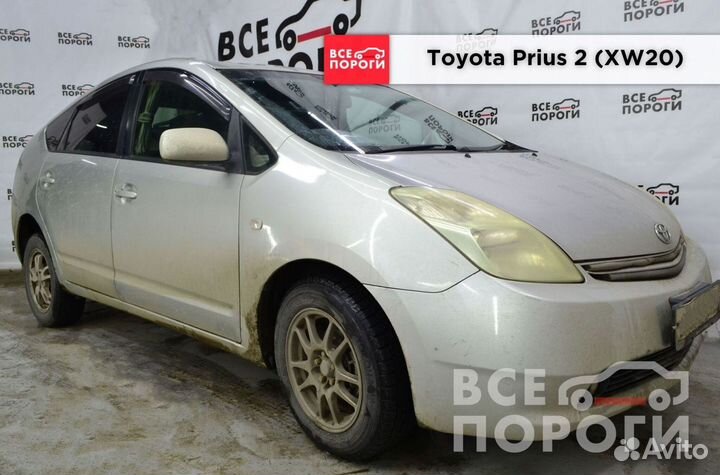 Рем комплекты для Toyota Prius II (XW20)