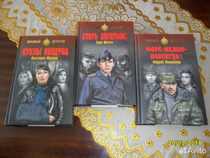 Серия любимый детектив