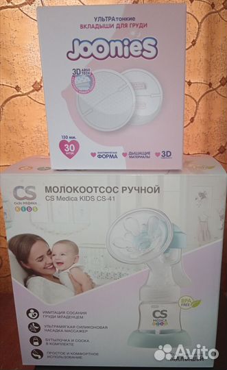 Молокоотсос ручной