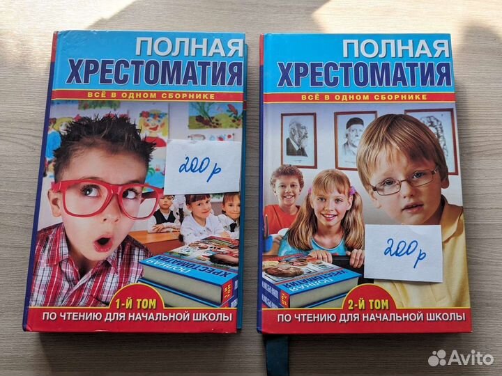 Учебные пособия 1-4 класс, атласы 5, 6 классы