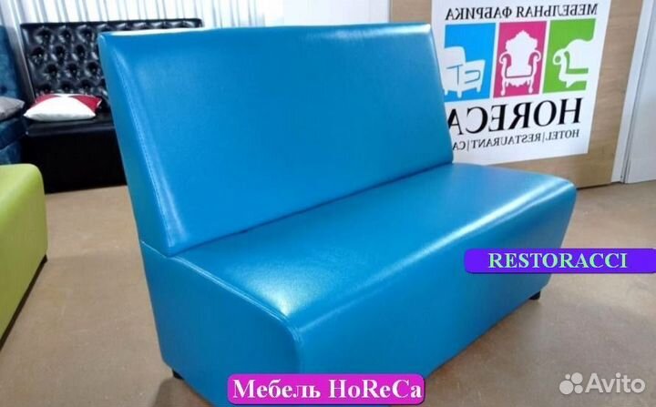 Диван horeca