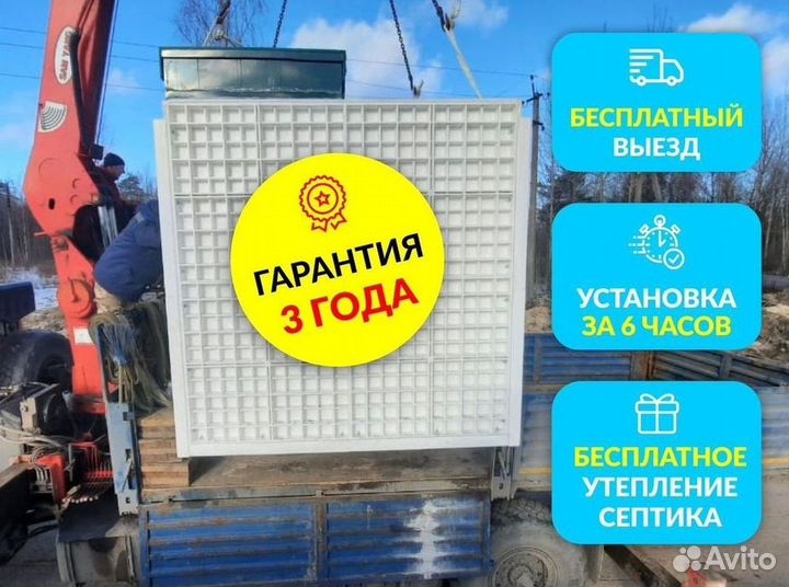 Септик под ключ