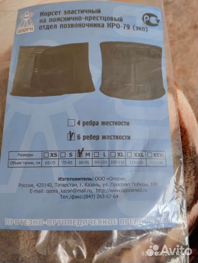 Корсет на пояснично-крестцовый отдел S