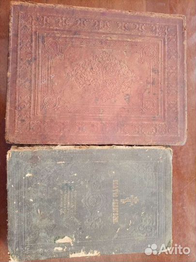 Старинные антикварные книги