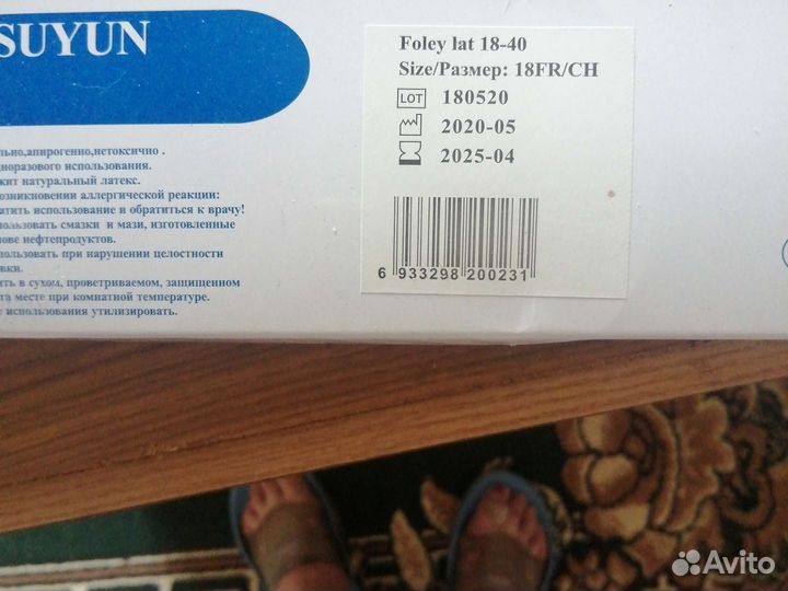 Катетер урологический