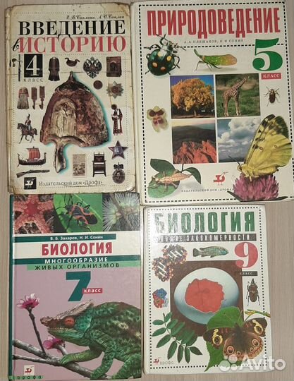 Старые учебники биологии, истории и другие книги