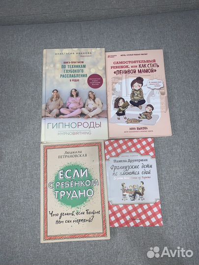 Ленивая мама, идеальные роды, французские дети