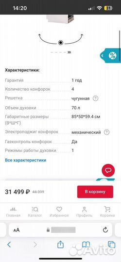 Газовая плита gorenje