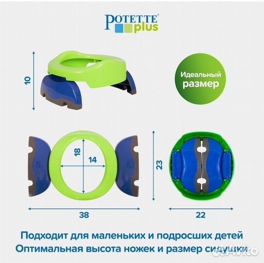 Дорожный складной горшок potette plus со вставкой