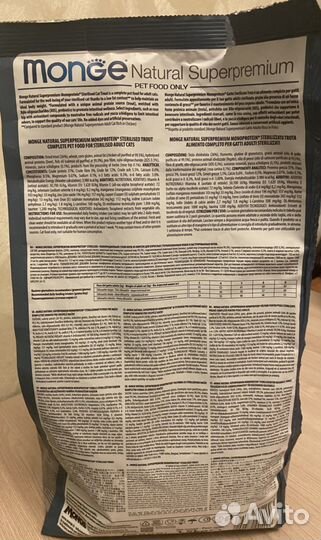 Сухой корм для кошек Monge Sterilised