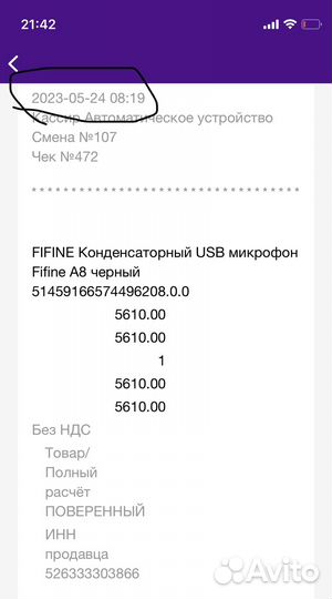 Микрофон Fifine ampligame a8