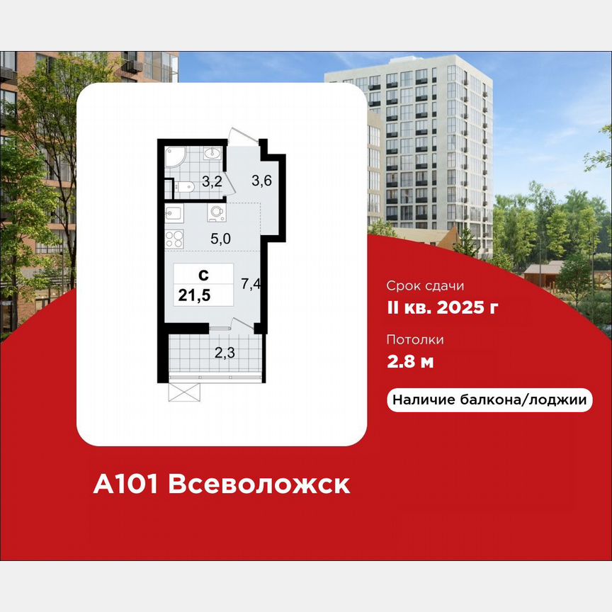 Квартира-студия, 21,5 м², 3/12 эт.